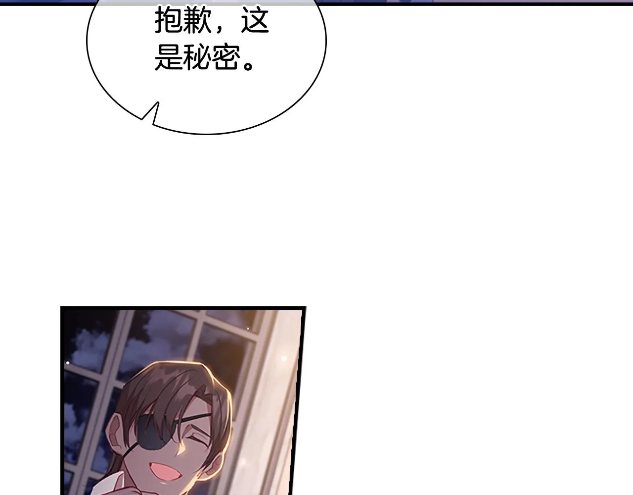 第111话 谁是你岳父！ 第16页