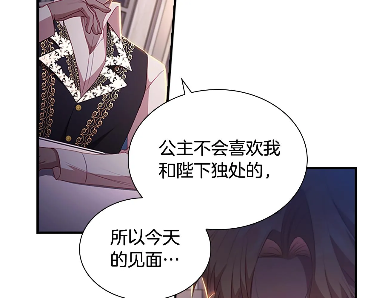 第111话 谁是你岳父！ 第17页