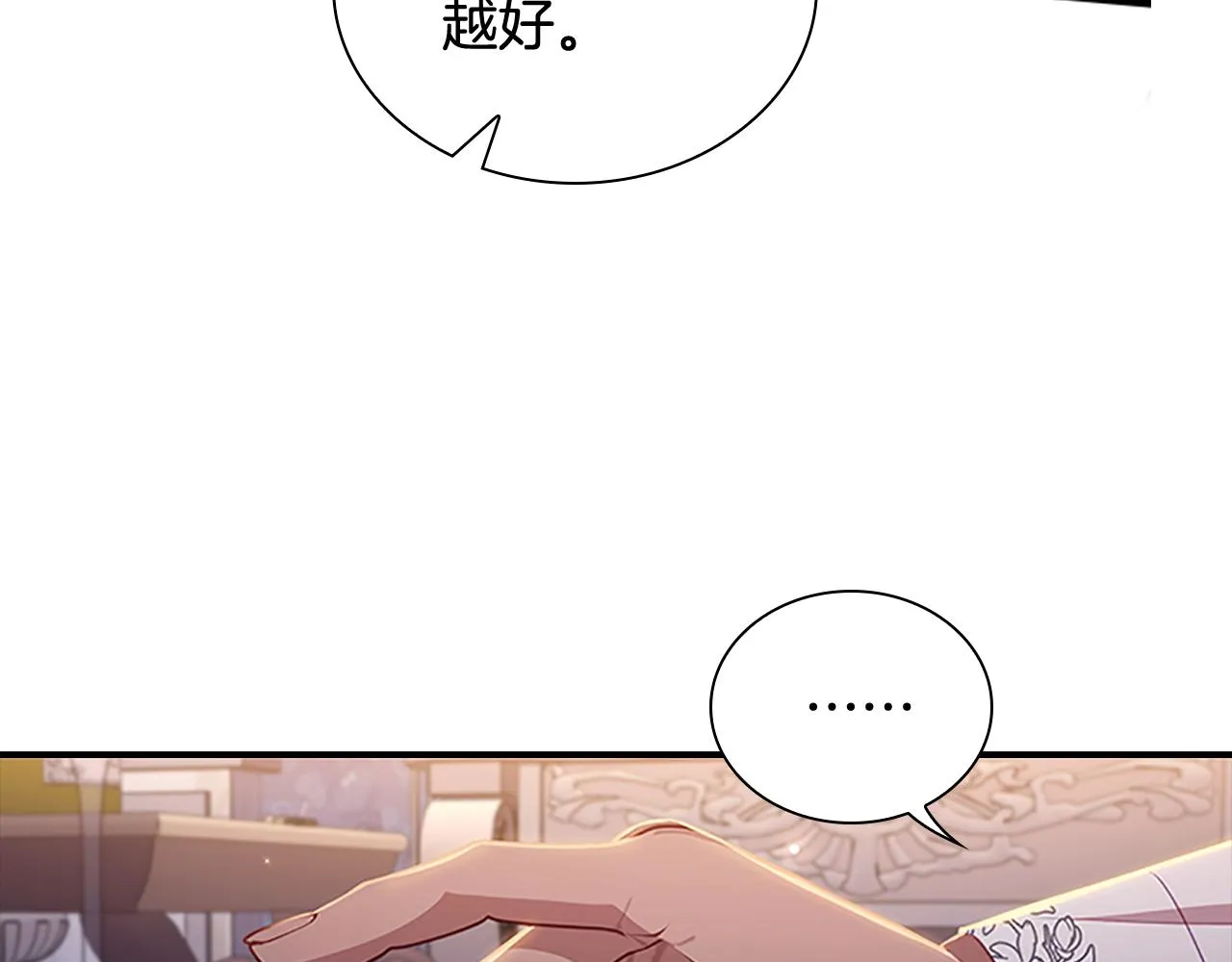 第111话 谁是你岳父！ 第19页
