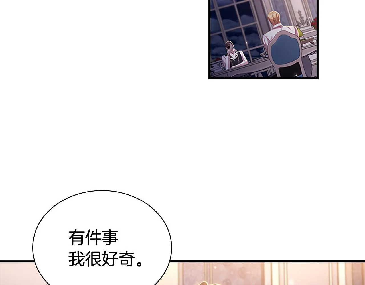 第111话 谁是你岳父！ 第22页