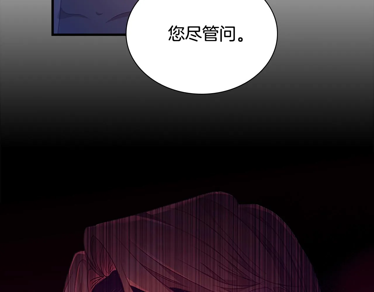 第111话 谁是你岳父！ 第25页