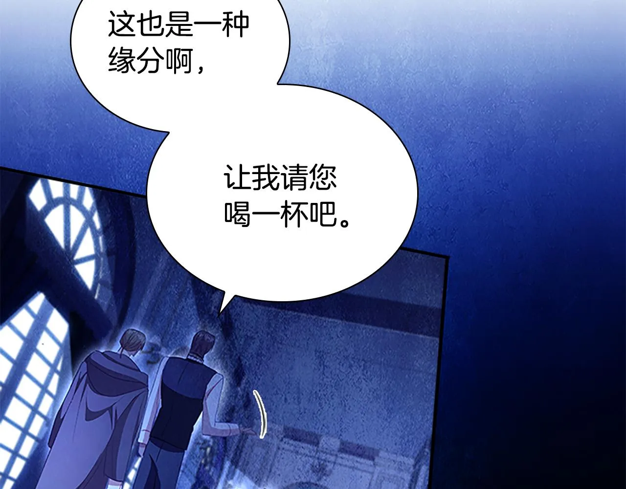 第111话 谁是你岳父！ 第37页