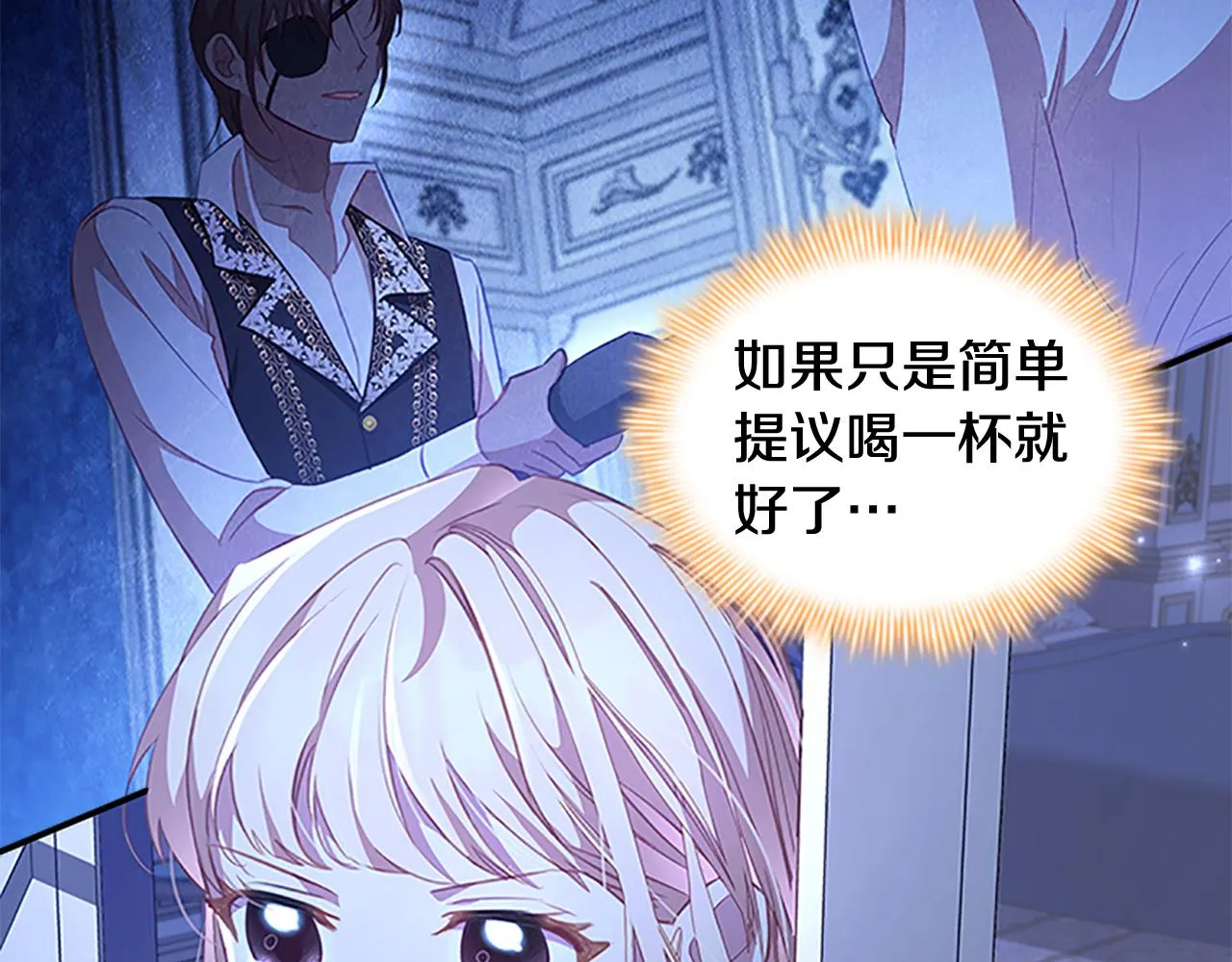 第111话 谁是你岳父！ 第39页