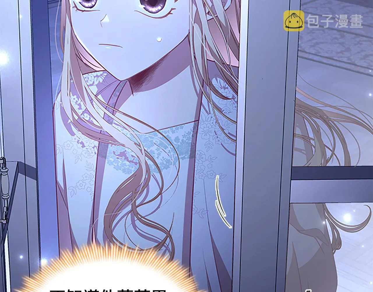 第111话 谁是你岳父！ 第40页