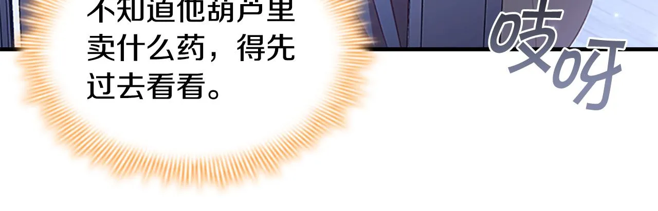 第111话 谁是你岳父！ 第41页