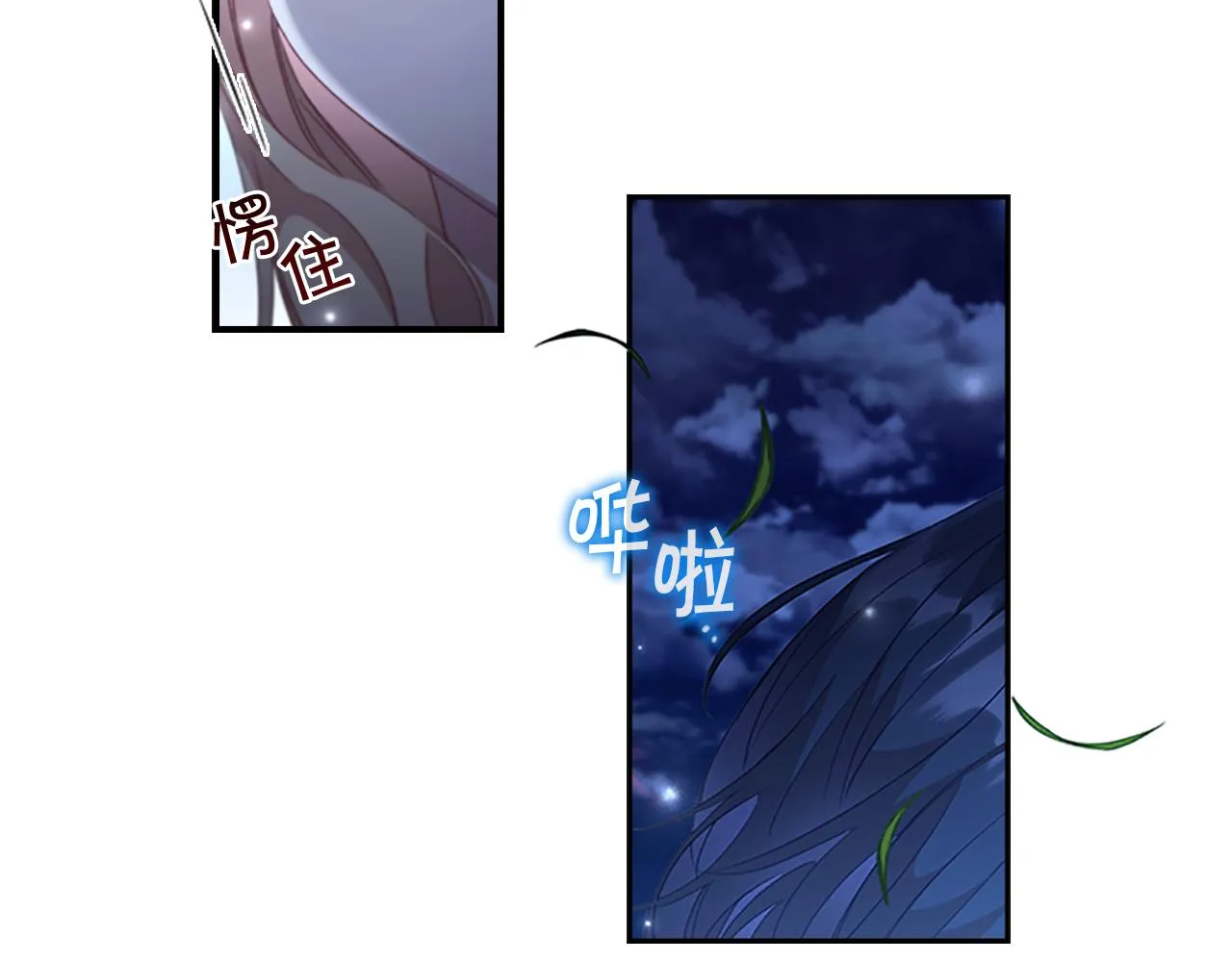 第111话 谁是你岳父！ 第43页