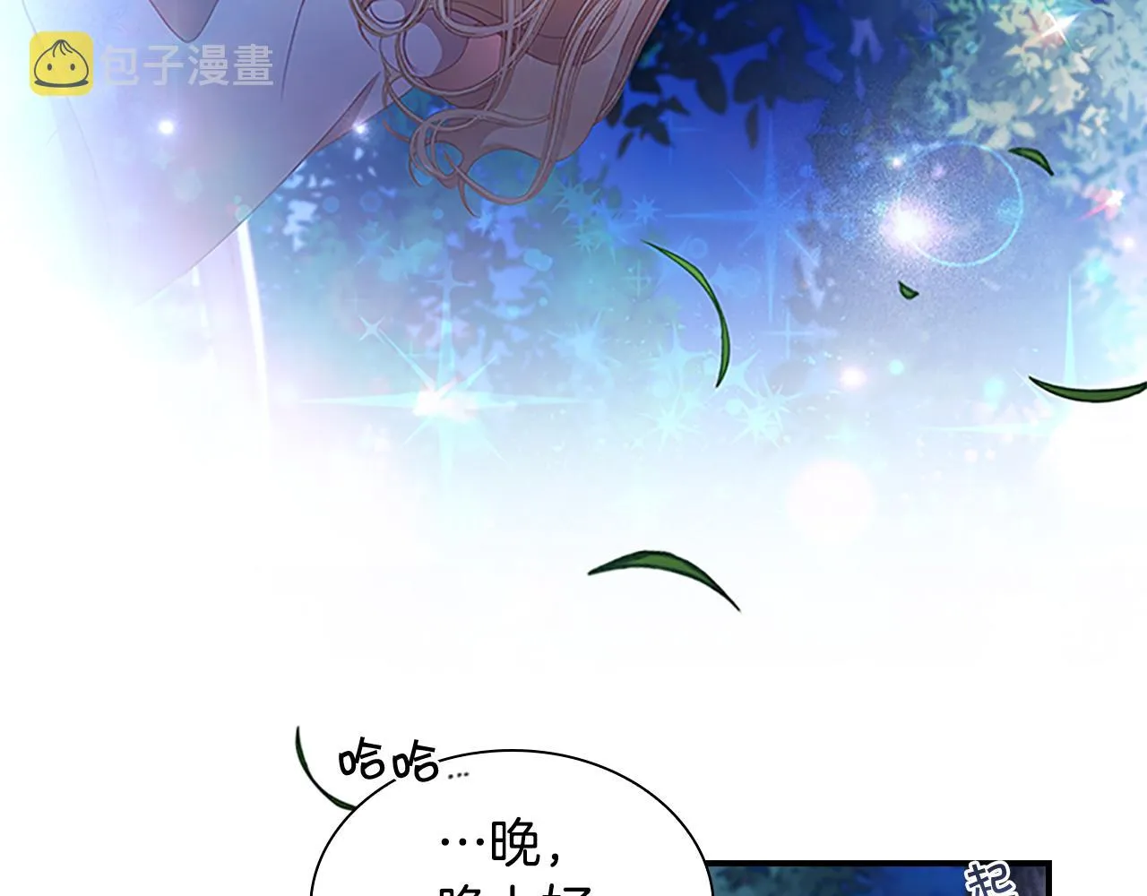 第111话 谁是你岳父！ 第47页