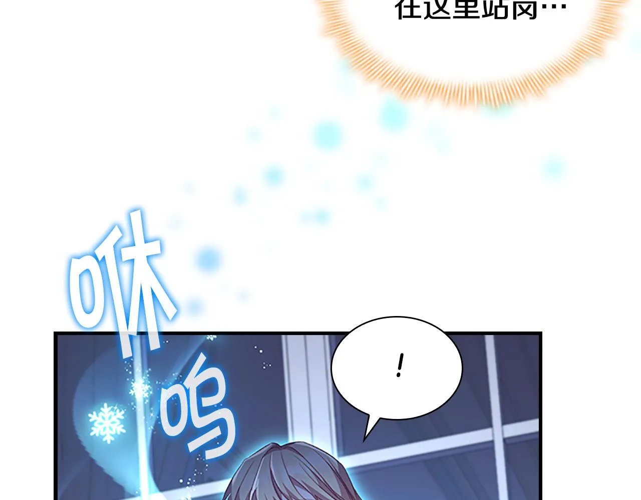 第111话 谁是你岳父！ 第49页