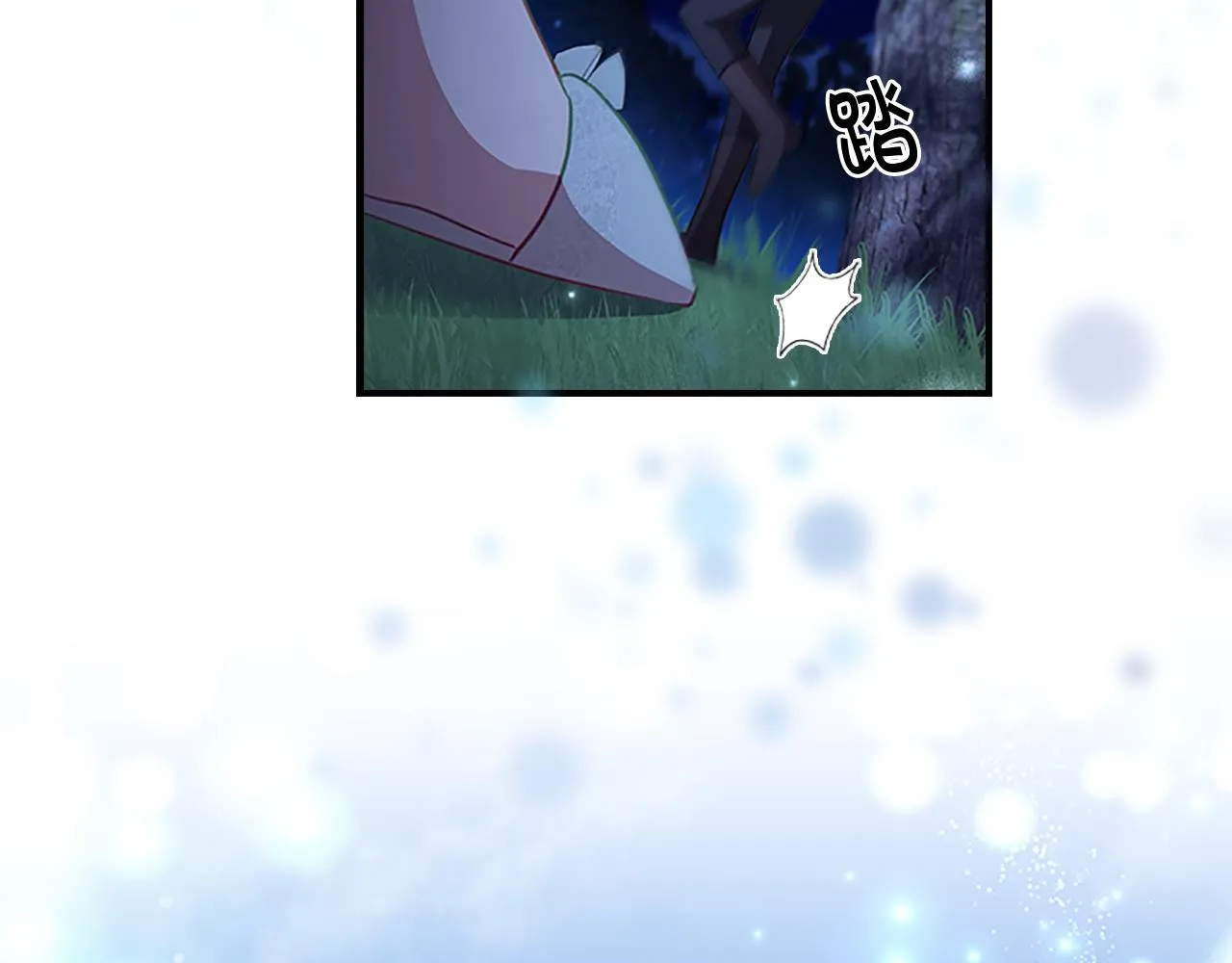第111话 谁是你岳父！ 第57页