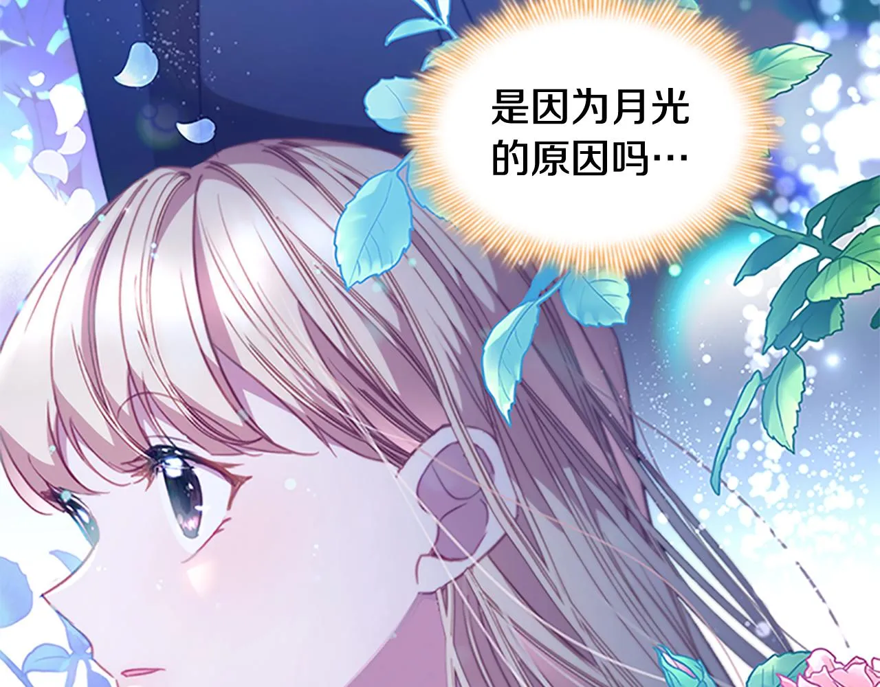 第111话 谁是你岳父！ 第60页