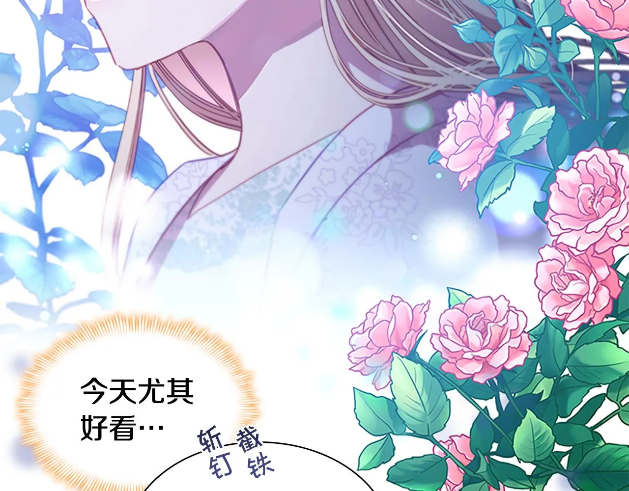 第111话 谁是你岳父！ 第61页