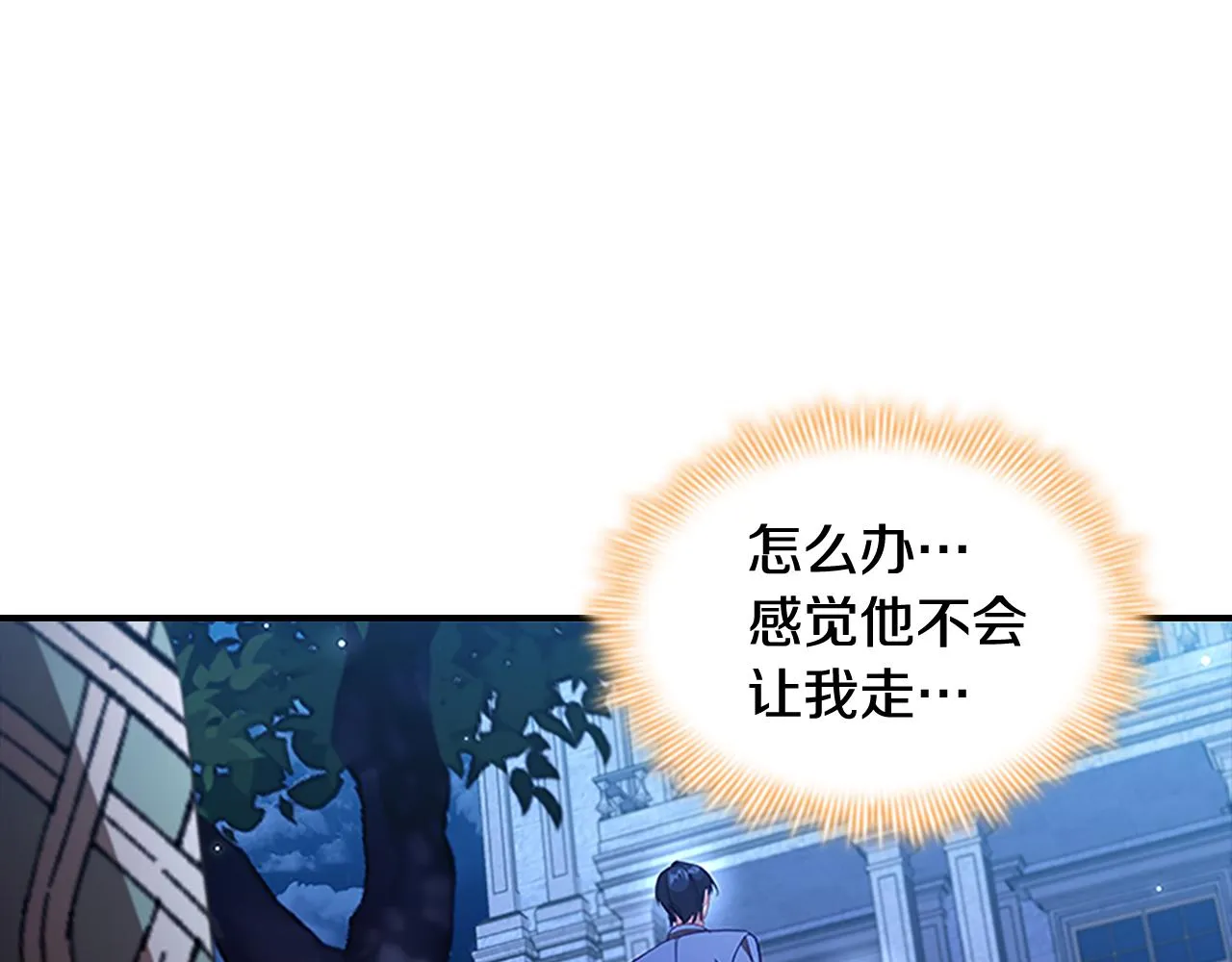 第111话 谁是你岳父！ 第63页