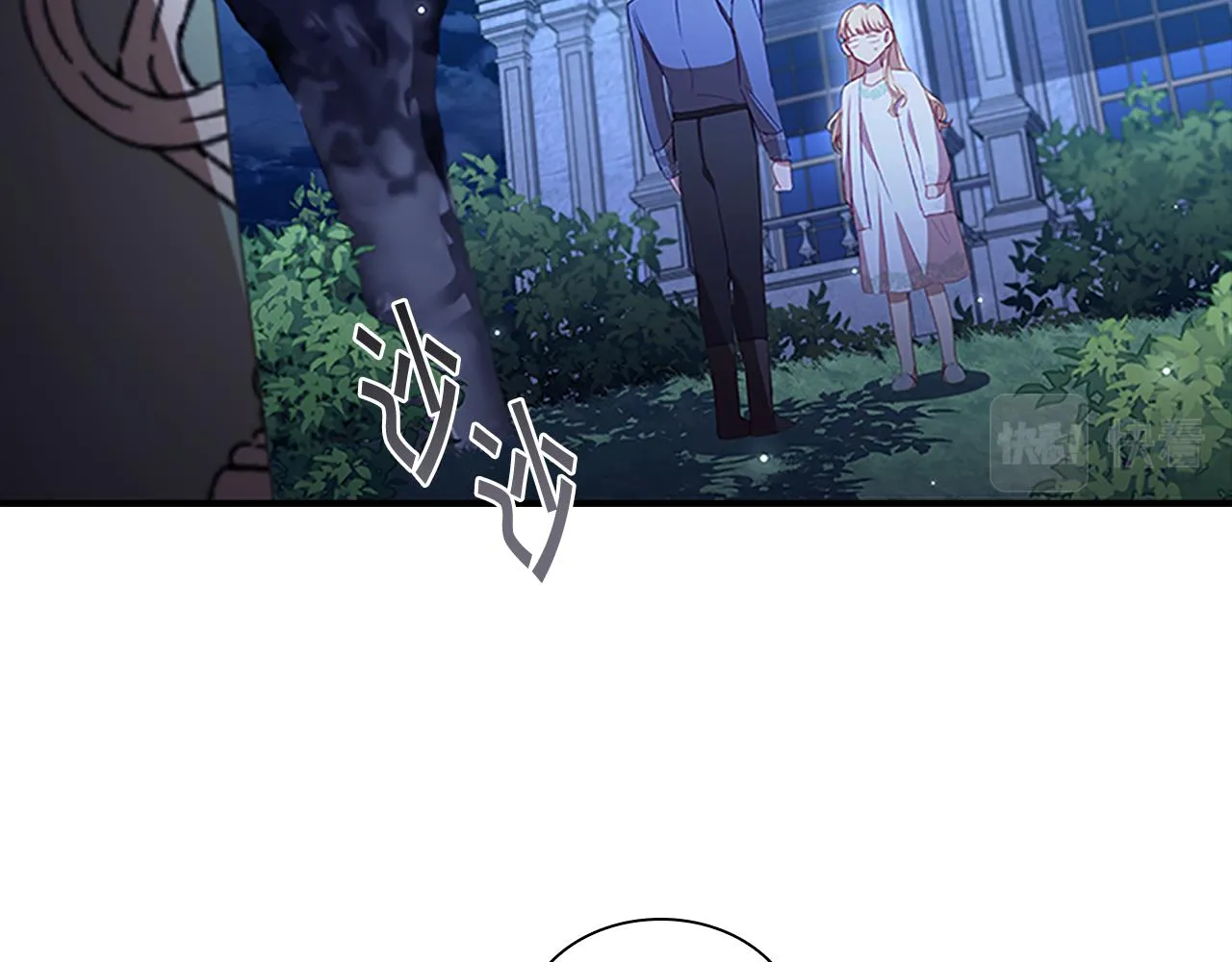 第111话 谁是你岳父！ 第64页