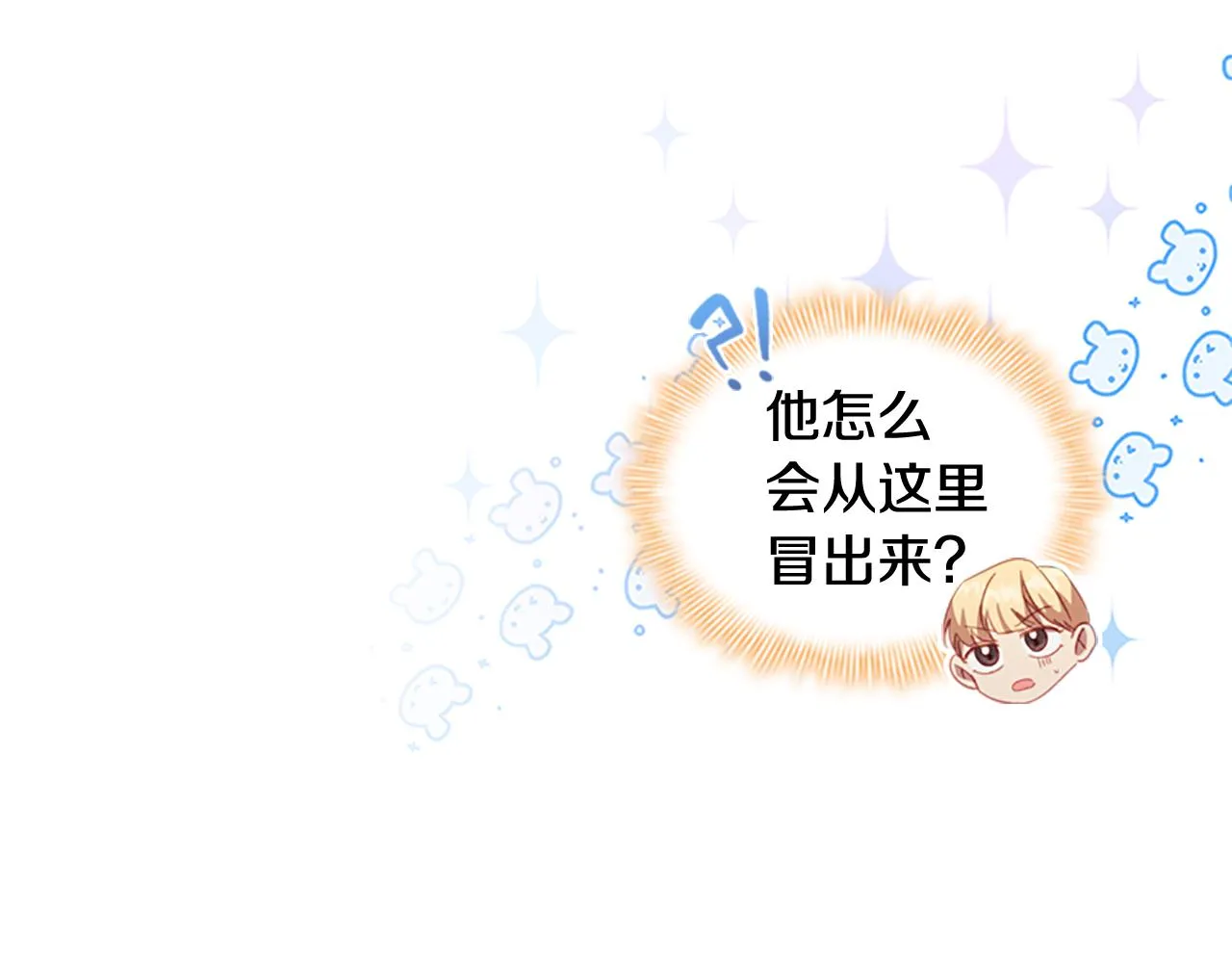 第111话 谁是你岳父！ 第69页