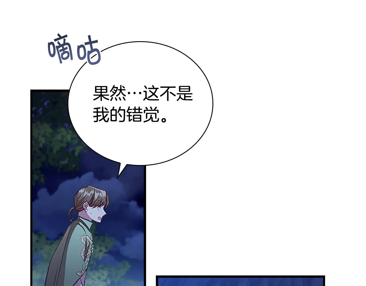 第111话 谁是你岳父！ 第70页