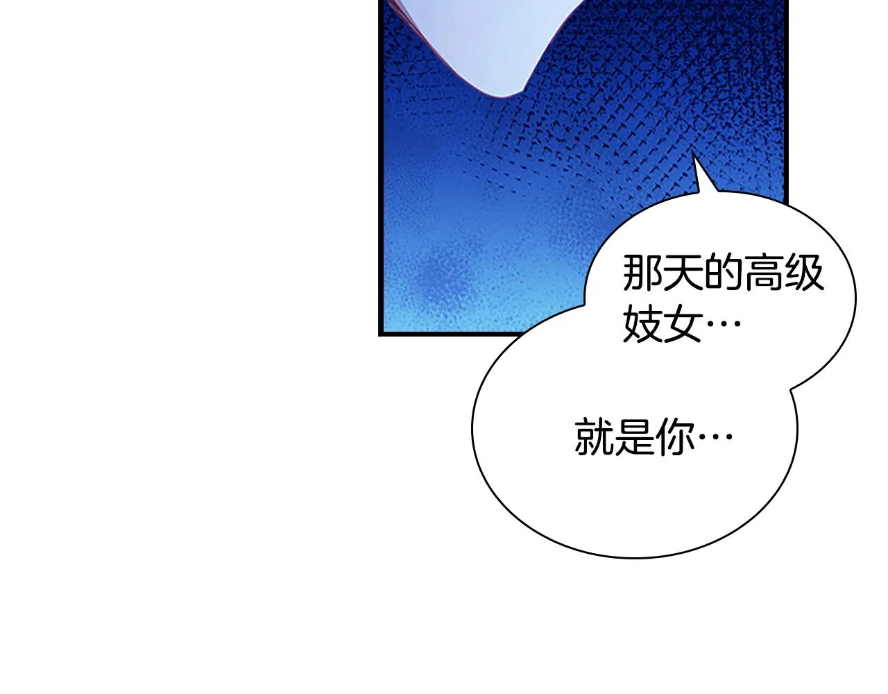 第111话 谁是你岳父！ 第72页