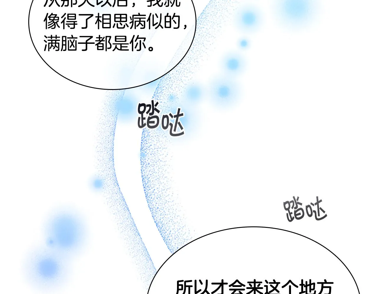第111话 谁是你岳父！ 第83页