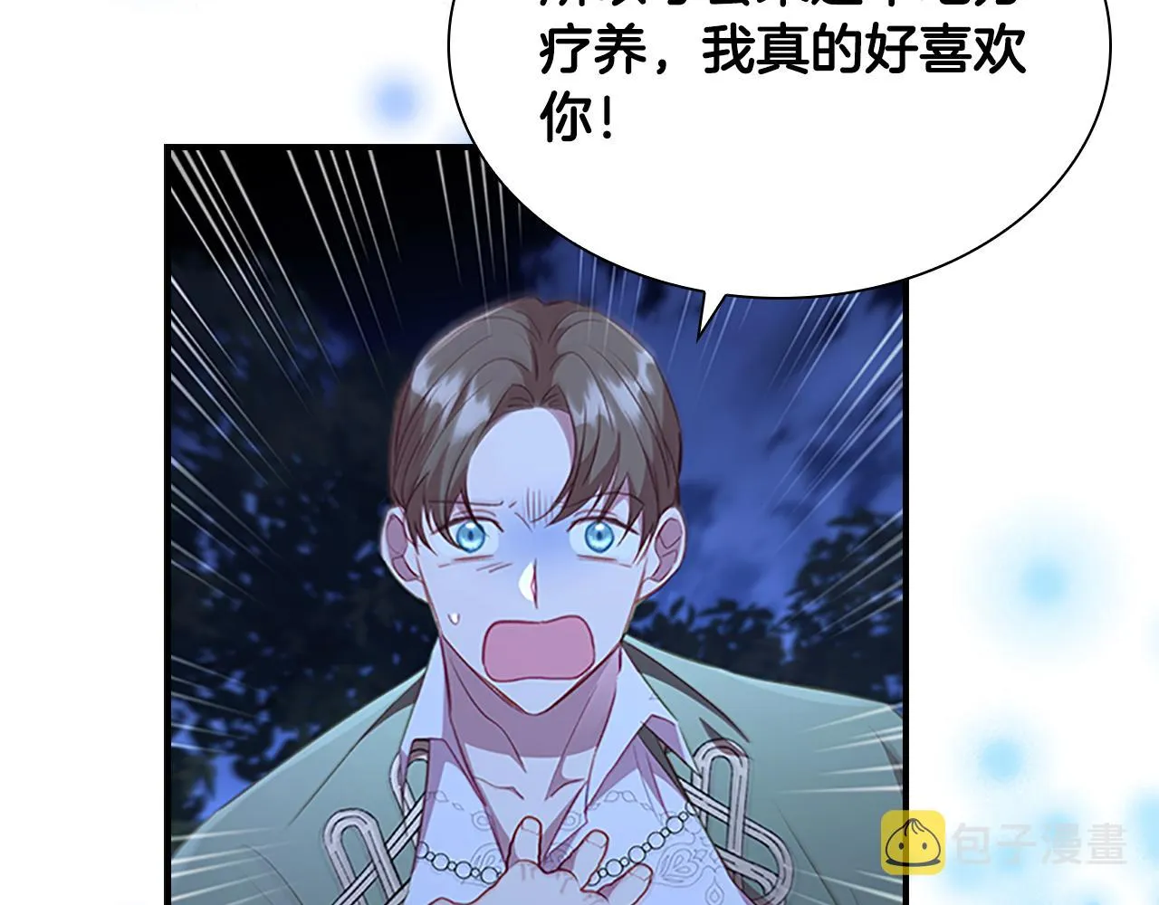 第111话 谁是你岳父！ 第84页