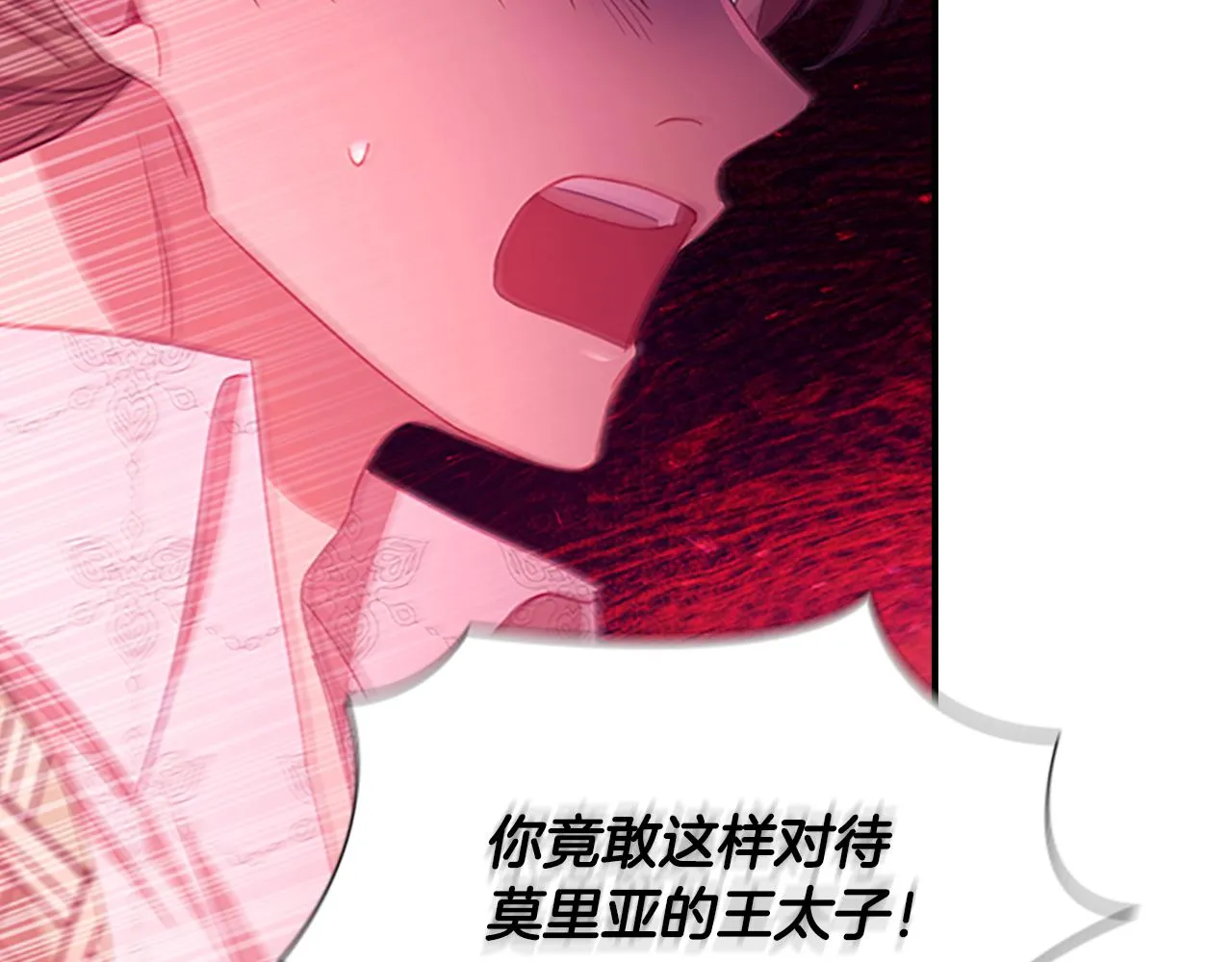 第111话 谁是你岳父！ 第88页