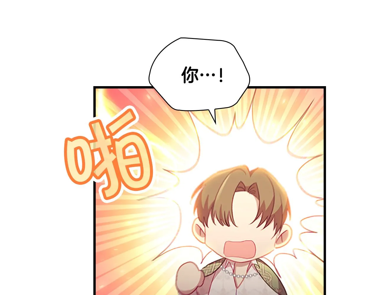 第111话 谁是你岳父！ 第94页