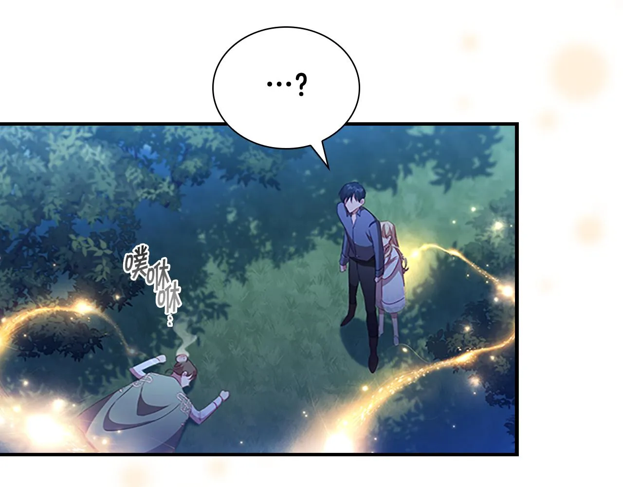 第111话 谁是你岳父！ 第96页