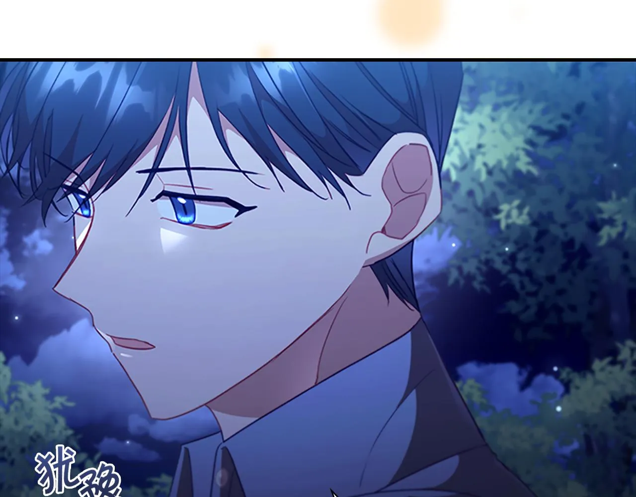 第111话 谁是你岳父！ 第99页
