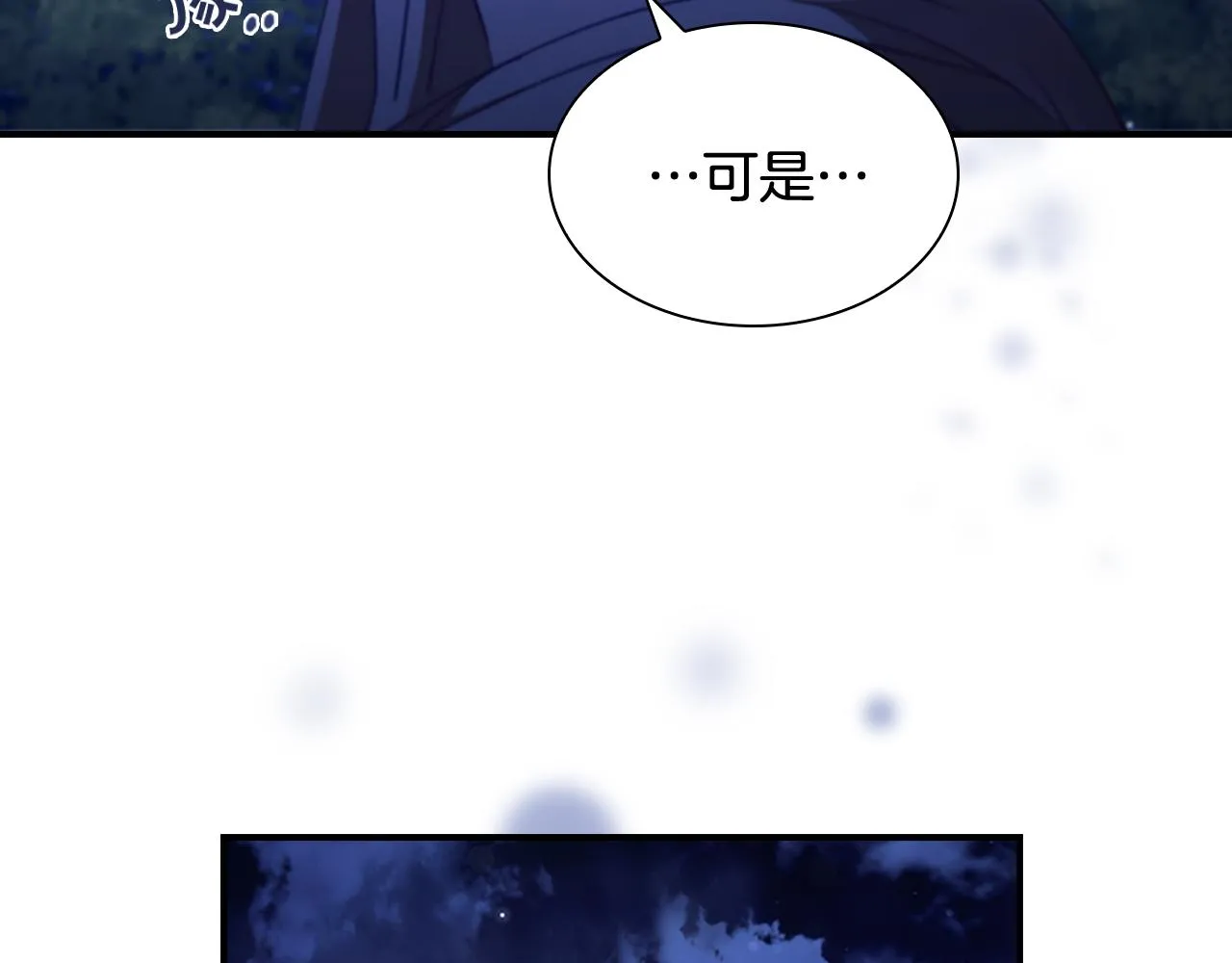 第111话 谁是你岳父！ 第100页