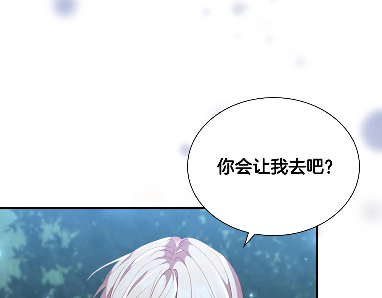 第111话 谁是你岳父！ 第102页