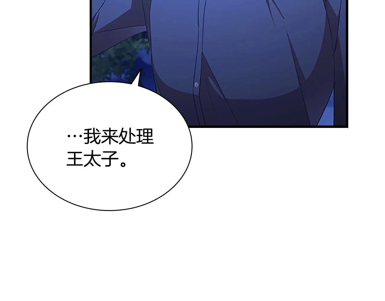 第111话 谁是你岳父！ 第107页
