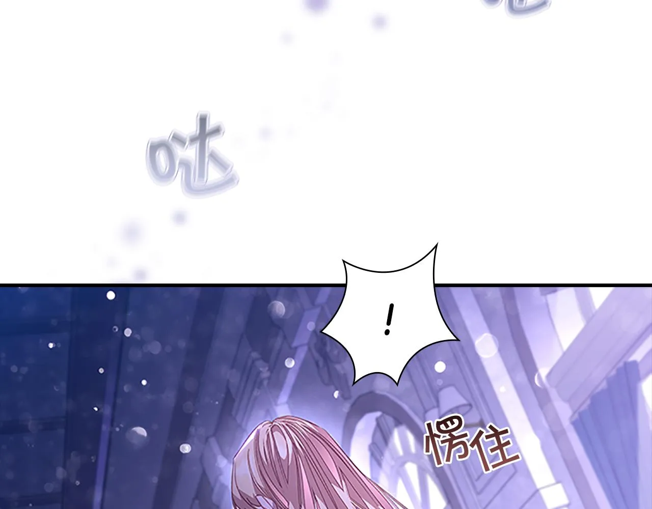 第111话 谁是你岳父！ 第112页