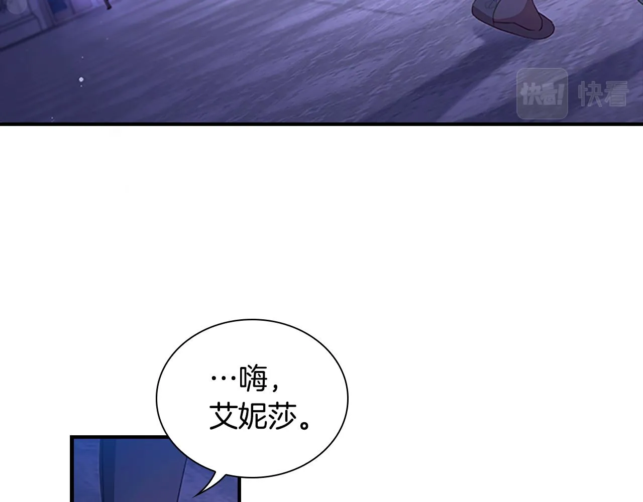 第111话 谁是你岳父！ 第114页