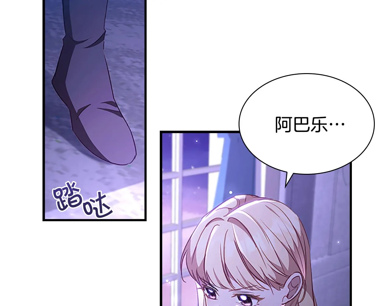 第111话 谁是你岳父！ 第115页