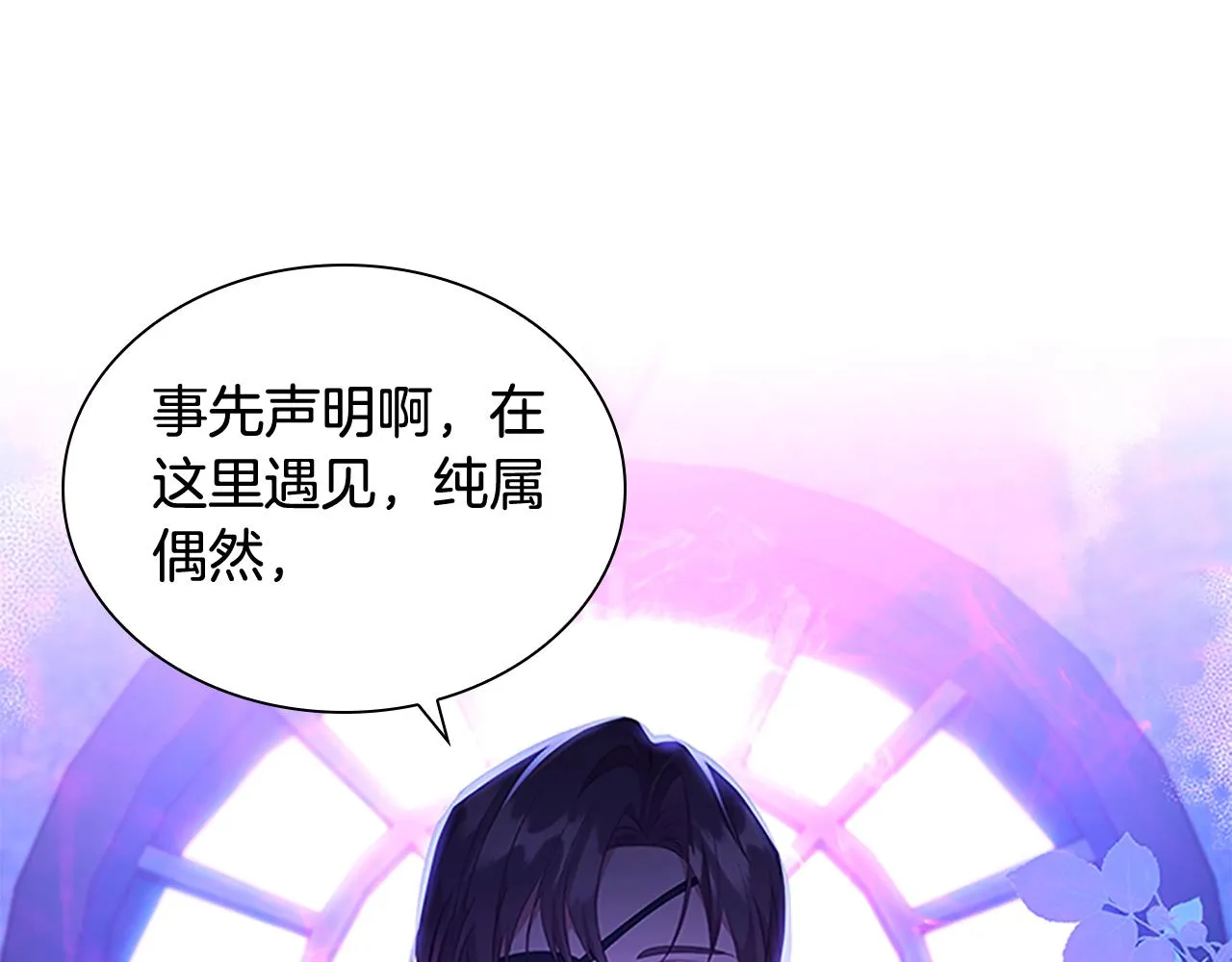 第111话 谁是你岳父！ 第117页