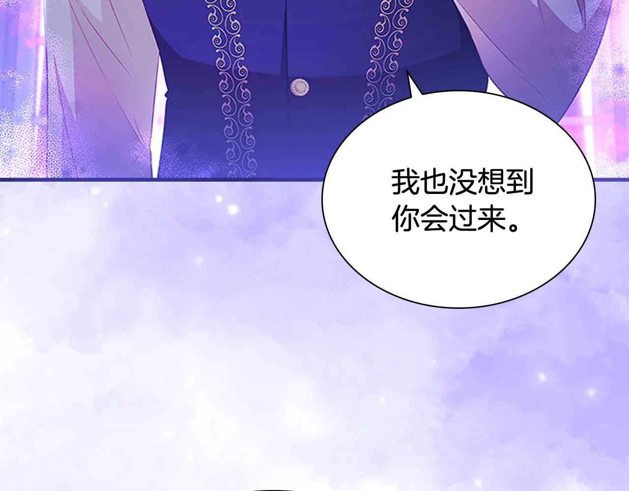 第111话 谁是你岳父！ 第119页