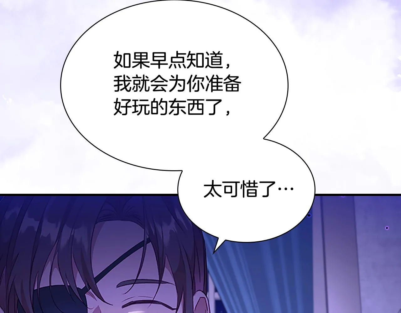 第111话 谁是你岳父！ 第120页