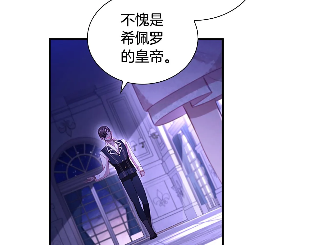 第111话 谁是你岳父！ 第124页