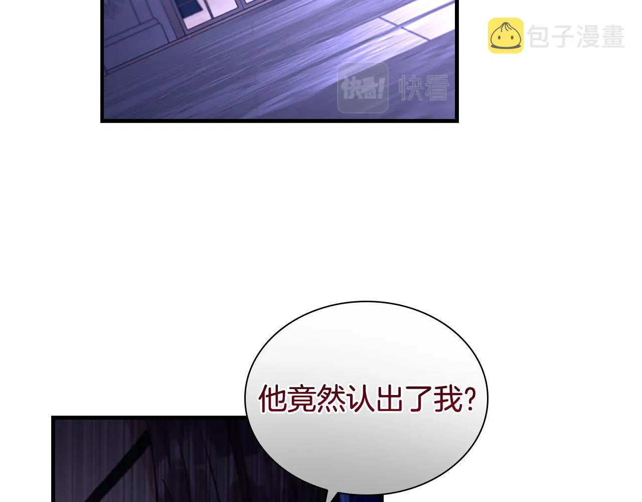 第111话 谁是你岳父！ 第125页