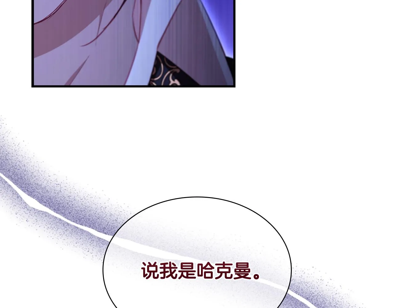第111话 谁是你岳父！ 第127页