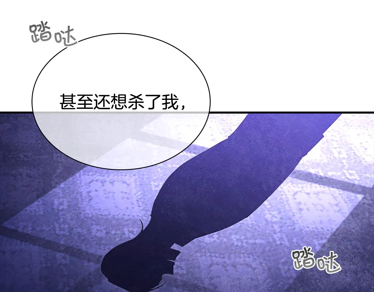 第111话 谁是你岳父！ 第130页