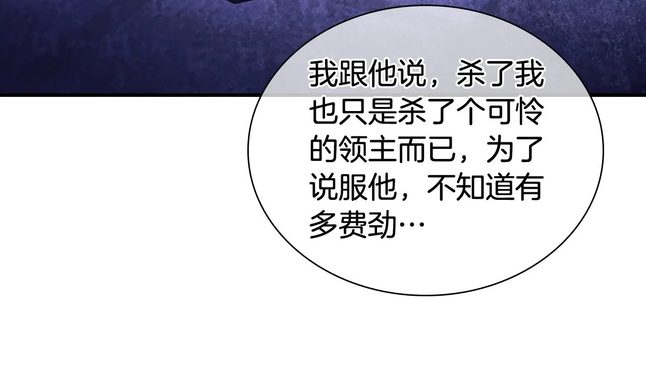 第111话 谁是你岳父！ 第131页