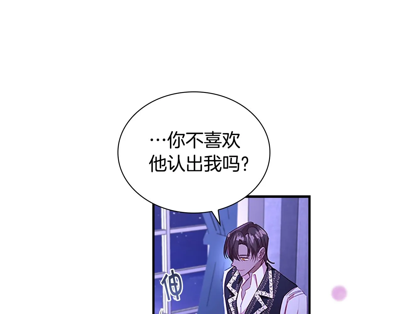 第111话 谁是你岳父！ 第133页