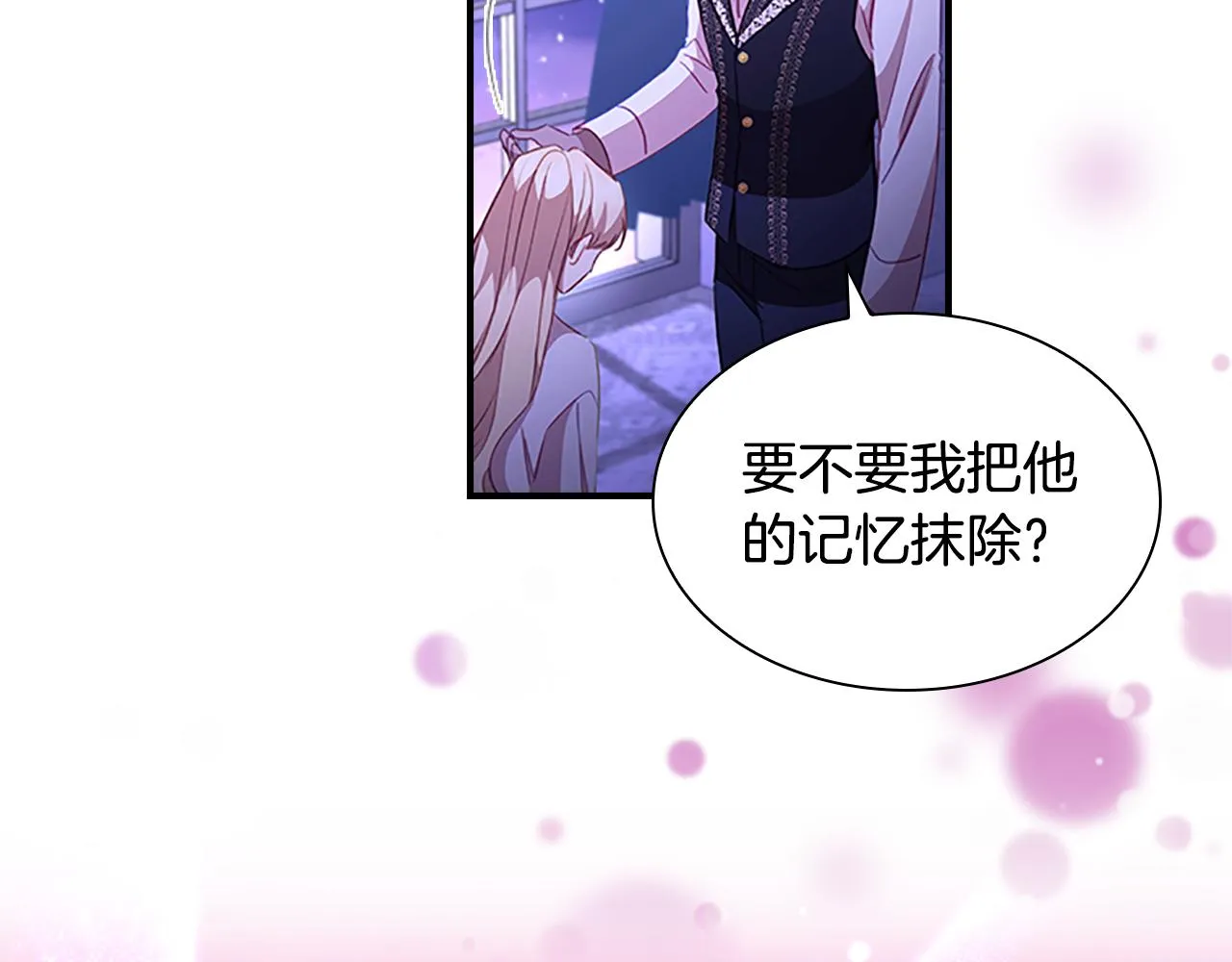 第111话 谁是你岳父！ 第134页