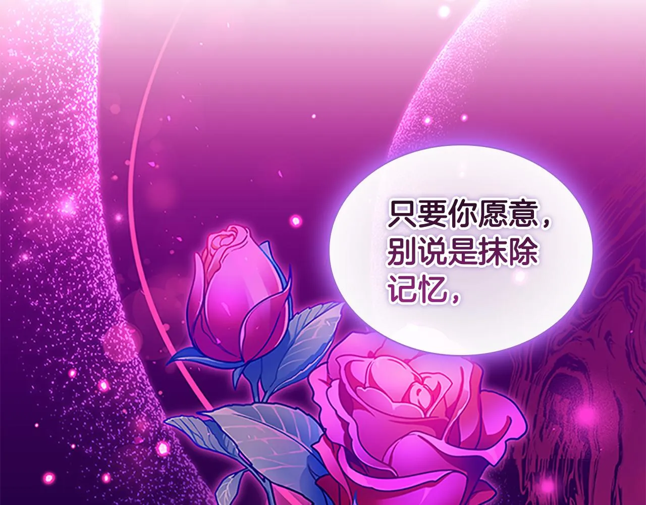 第111话 谁是你岳父！ 第135页