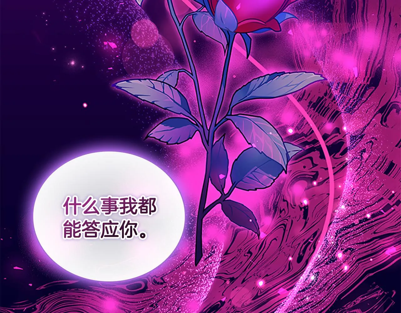 第111话 谁是你岳父！ 第136页