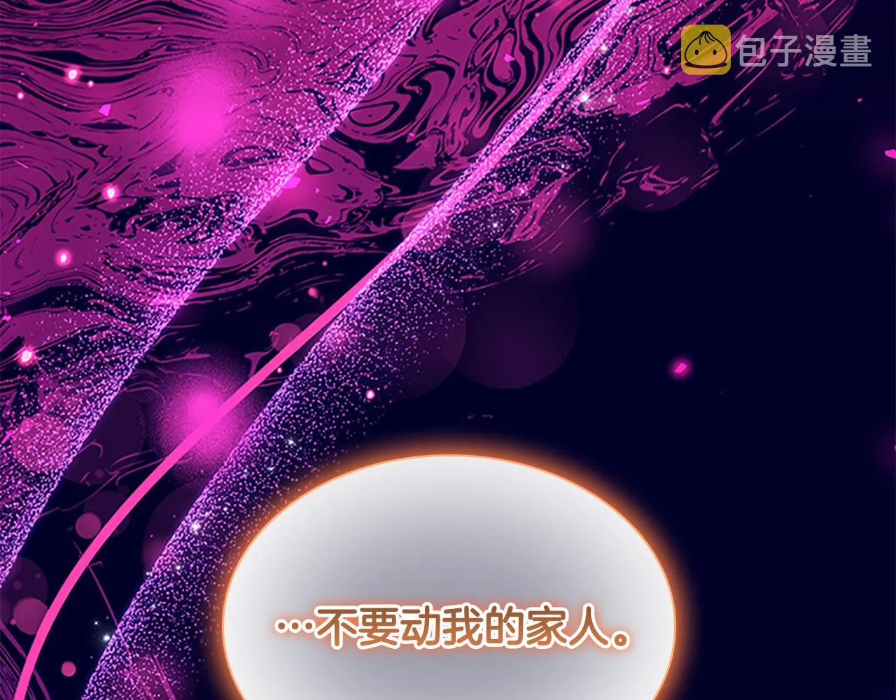 第111话 谁是你岳父！ 第137页