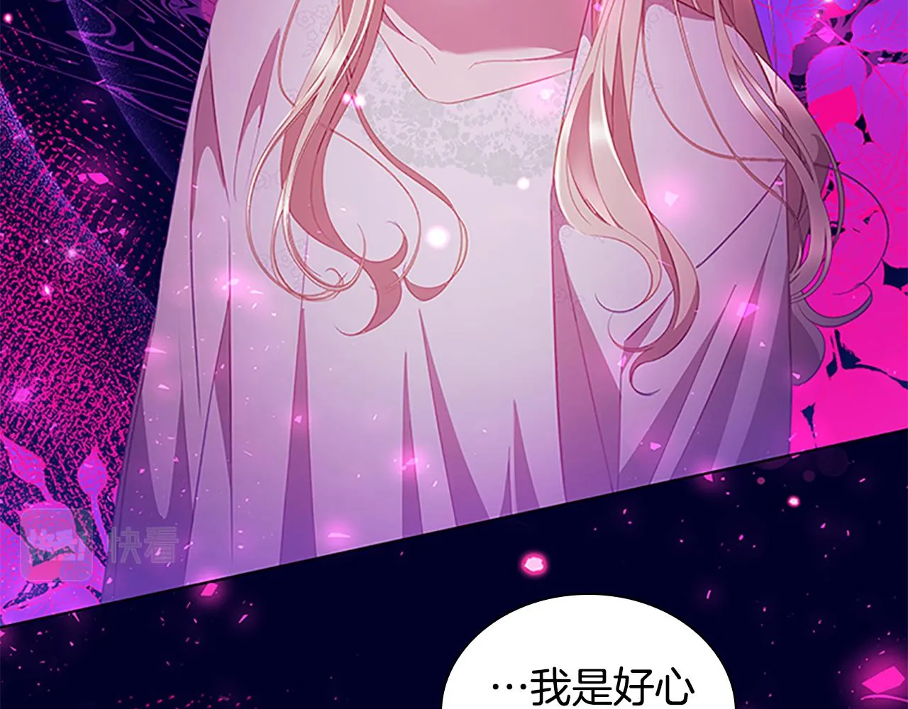 第111话 谁是你岳父！ 第139页