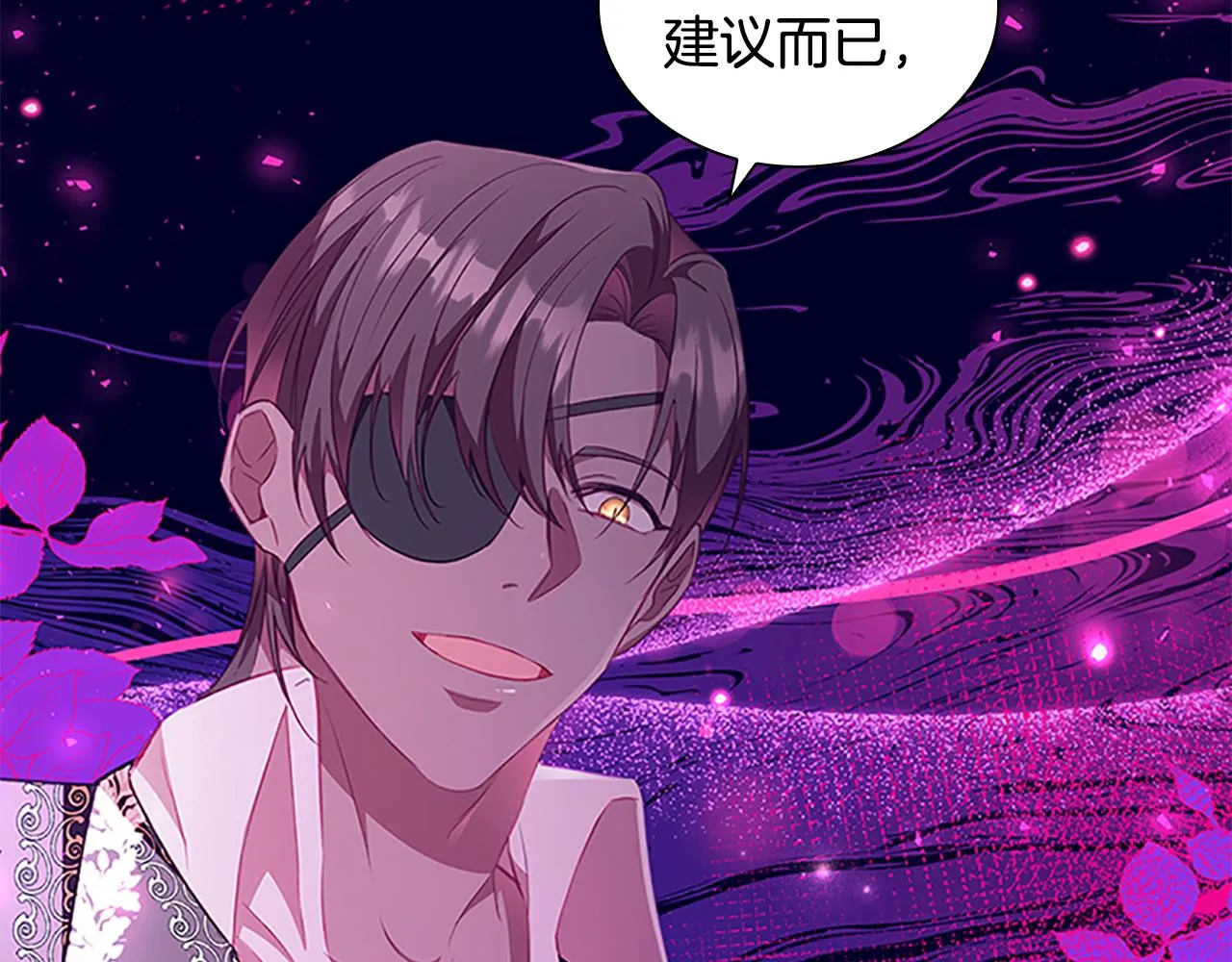 第111话 谁是你岳父！ 第140页