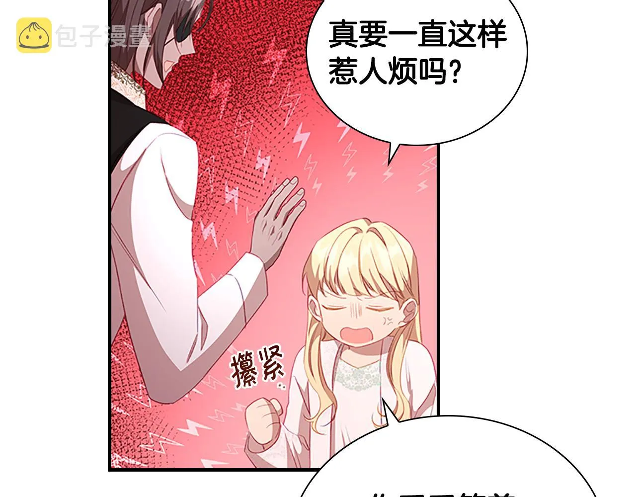 第111话 谁是你岳父！ 第144页