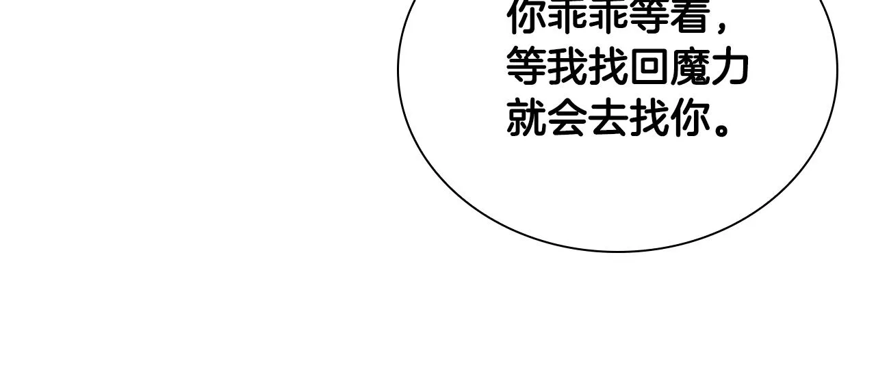 第111话 谁是你岳父！ 第145页