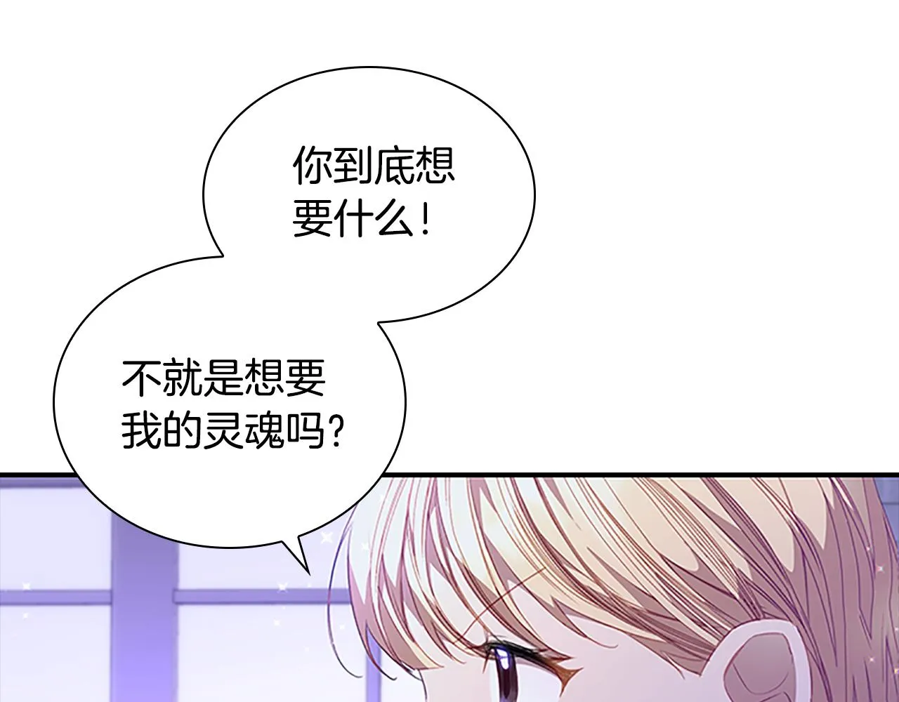 第111话 谁是你岳父！ 第146页